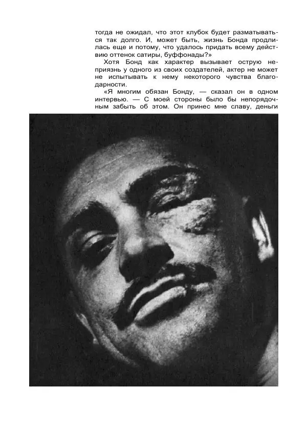 Коллектив авторов Биографии и мемуары - Актеры зарубежного кино. Выпуск 07 - Страница № 136