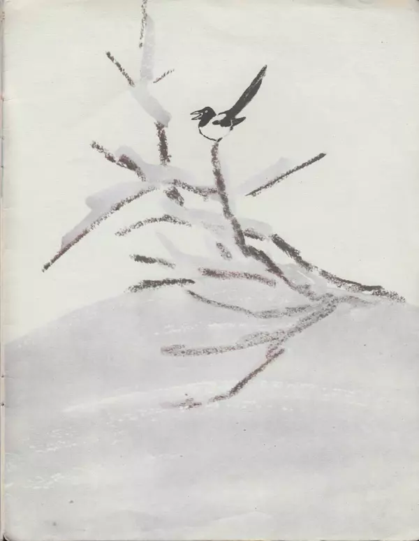 Алексей Толстой - Лиса и волк - Страница № 11