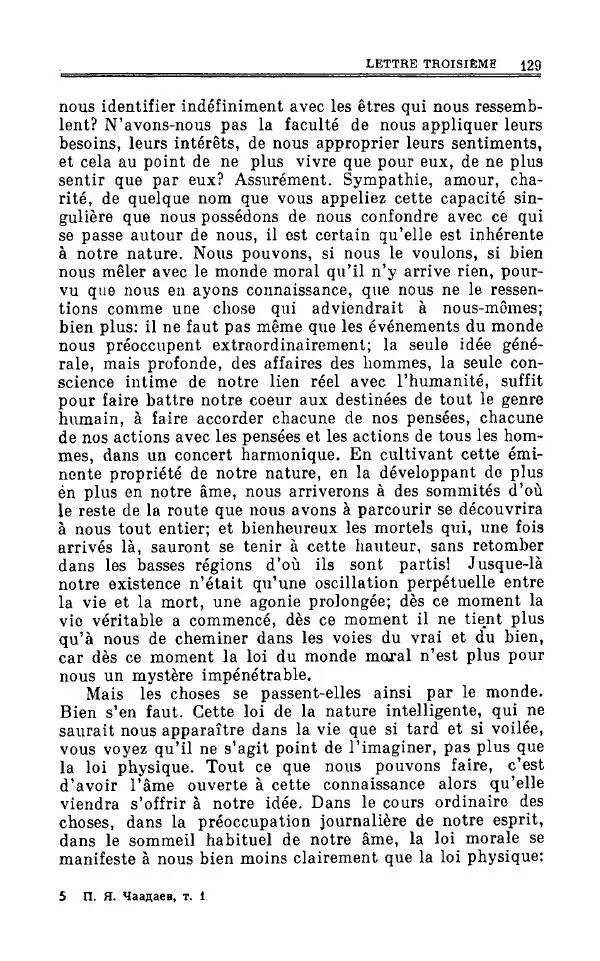 Петр Чаадаев - Полное собрание сочинений и избранные письма. Том 1 - Страница № 132