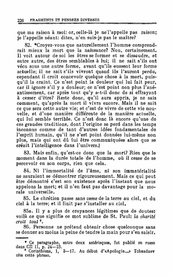 Петр Чаадаев - Полное собрание сочинений и избранные письма. Том 1 - Страница № 229