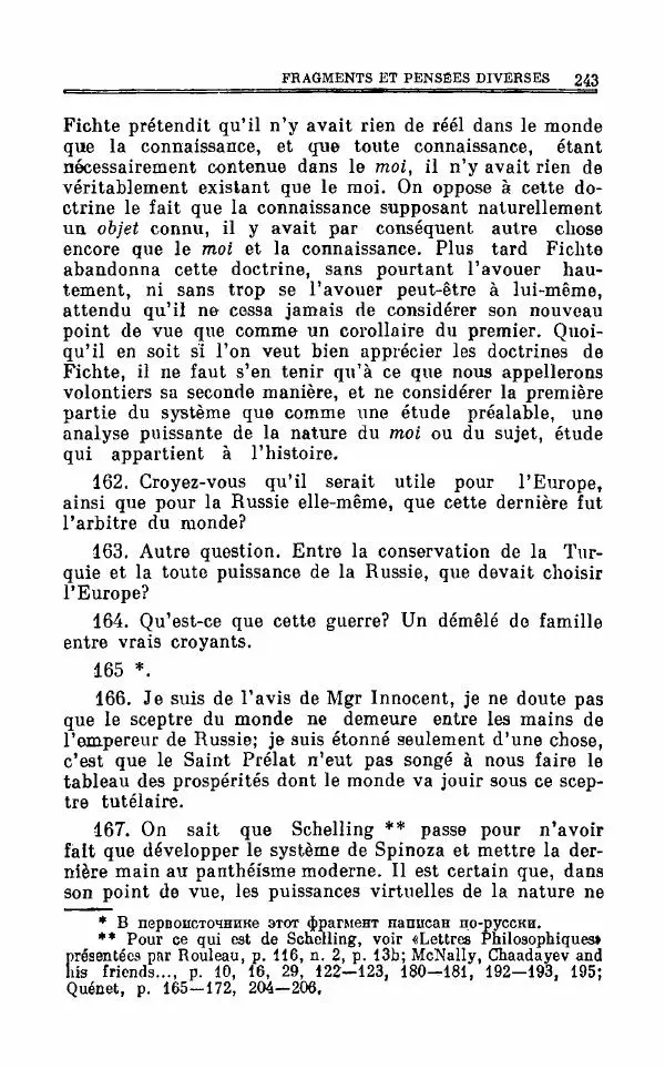 Петр Чаадаев - Полное собрание сочинений и избранные письма. Том 1 - Страница № 246