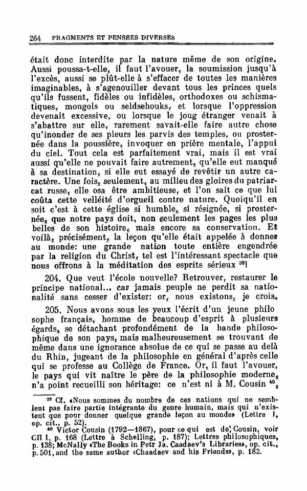 Петр Чаадаев - Полное собрание сочинений и избранные письма. Том 1 - Страница № 267
