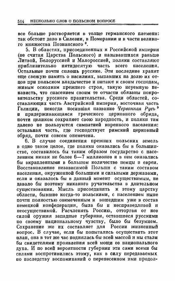 Петр Чаадаев - Полное собрание сочинений и избранные письма. Том 1 - Страница № 517