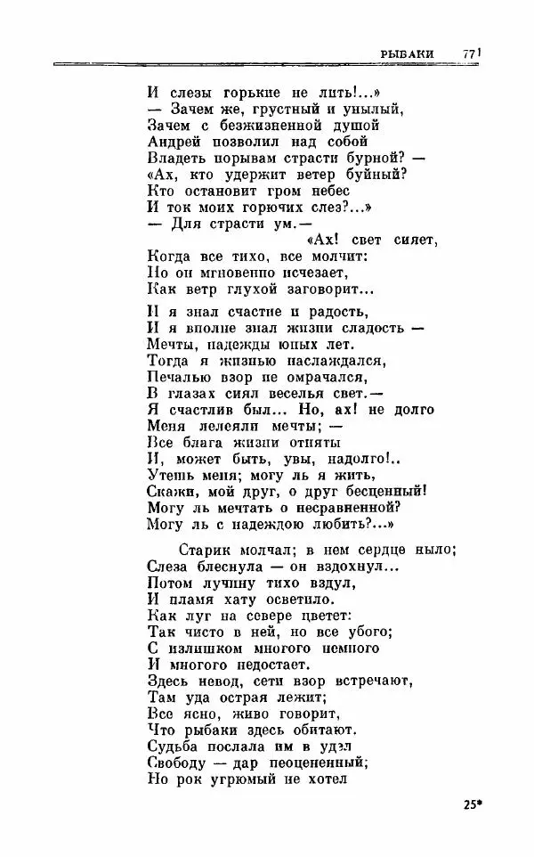 Петр Чаадаев - Полное собрание сочинений и избранные письма. Том 1 - Страница № 773