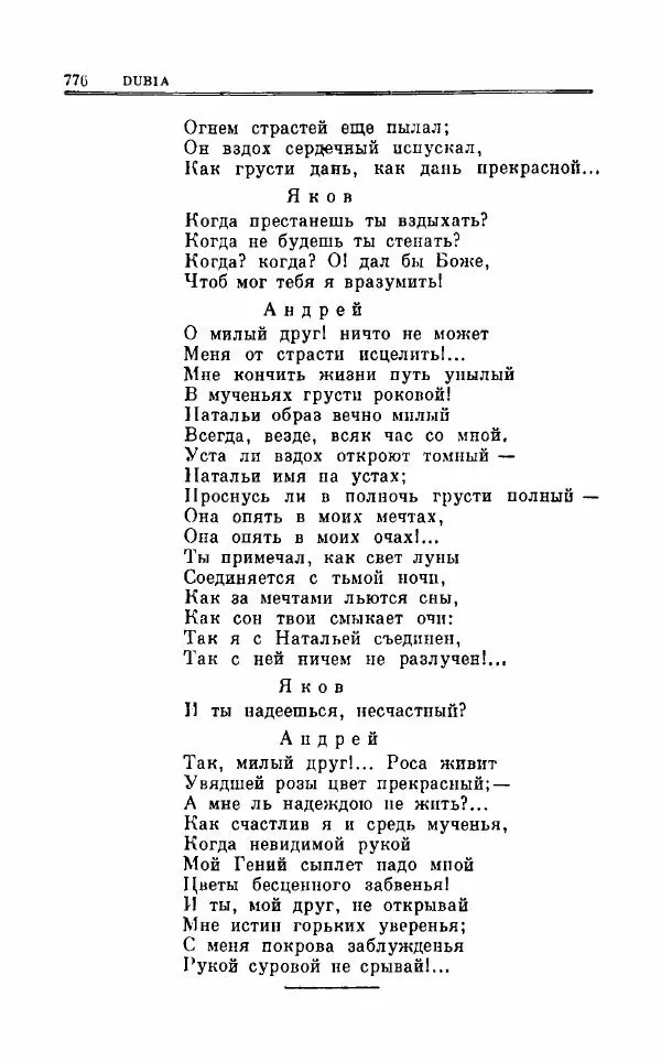 Петр Чаадаев - Полное собрание сочинений и избранные письма. Том 1 - Страница № 778