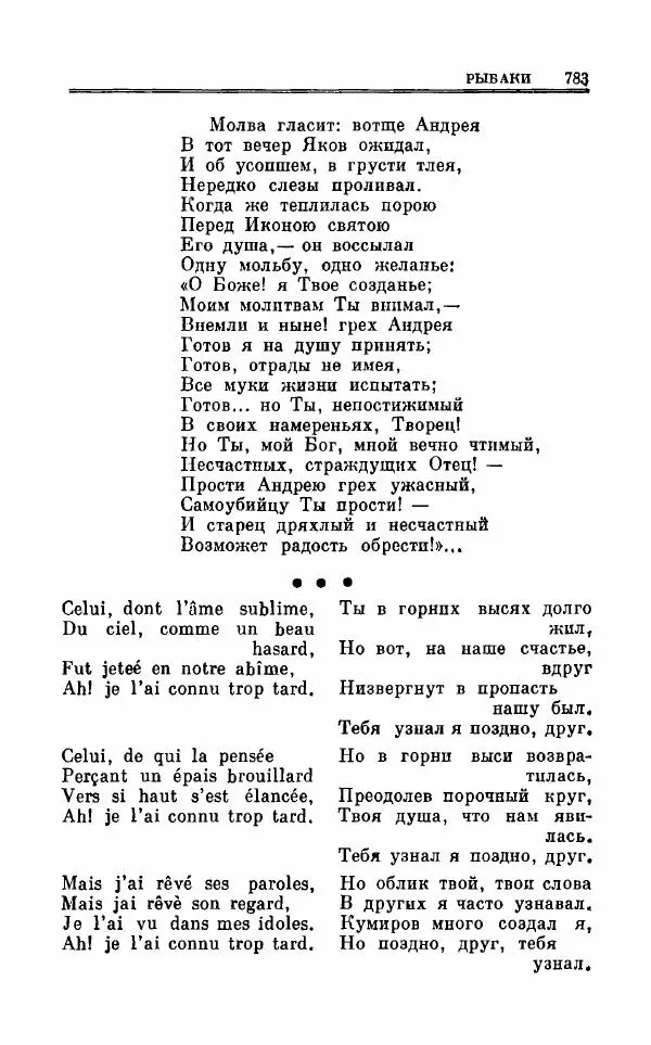 Петр Чаадаев - Полное собрание сочинений и избранные письма. Том 1 - Страница № 785