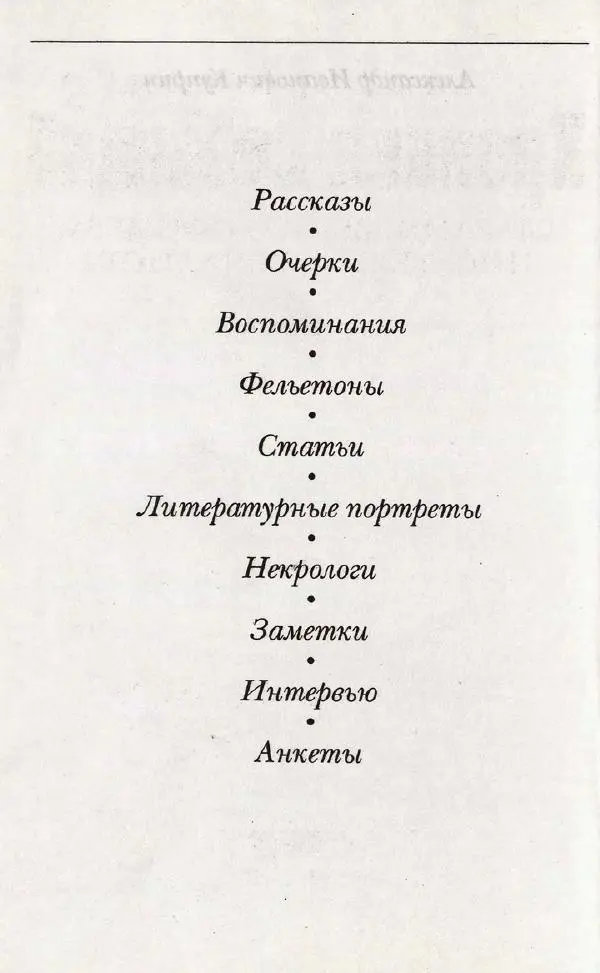 Александр Куприн - Хроника событий глазами белого офицера, писателя, журналиста. 1919-1934 - Страница № 6