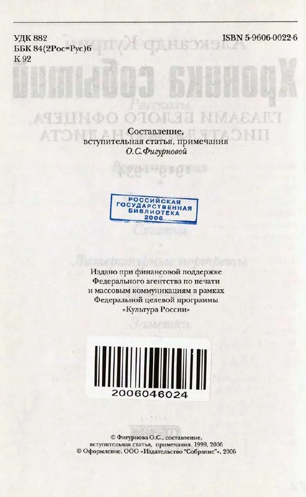 Александр Куприн - Хроника событий глазами белого офицера, писателя, журналиста. 1919-1934 - Страница № 8