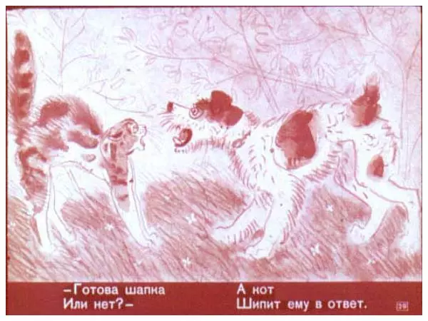 Самуил Маршак - Кот-скорняк - Страница № 29