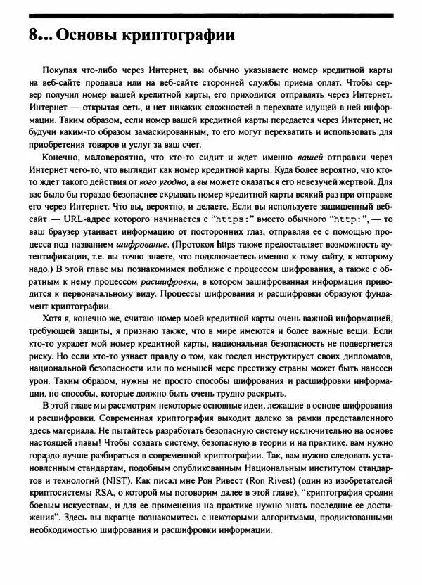 Томас Кормен - Алгоритмы, вводный курс - Страница № 139