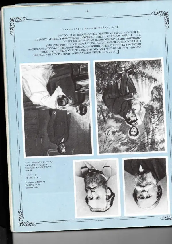  Коллектив авторов - Жизнь и творчество И.С.Тургенева. Материалы для выставки в школе и детской библиотеке - Страница № 47