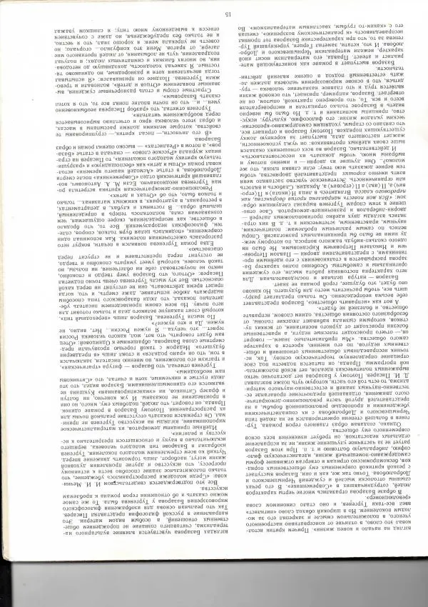  Коллектив авторов - Жизнь и творчество И.С.Тургенева. Материалы для выставки в школе и детской библиотеке - Страница № 61