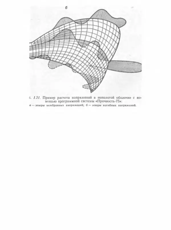 Владимир Трудоношин - САПР: Системы автоматизированного проектирования. В 9 кн. Кн. 4. Математические модели технических объектов - Страница № 56
