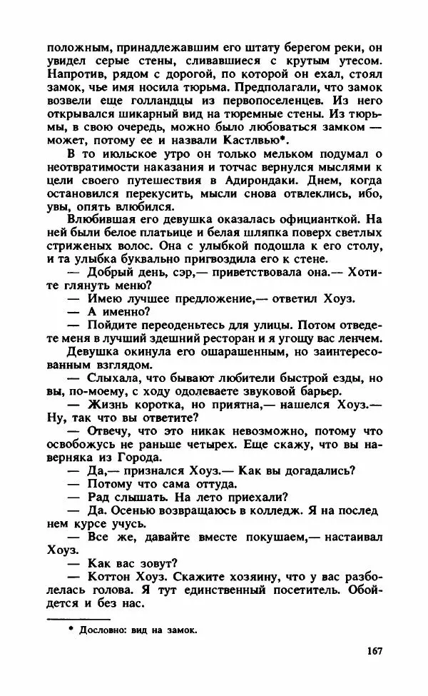 Эд Макбейн - Воздаяние убийце - Страница № 168
