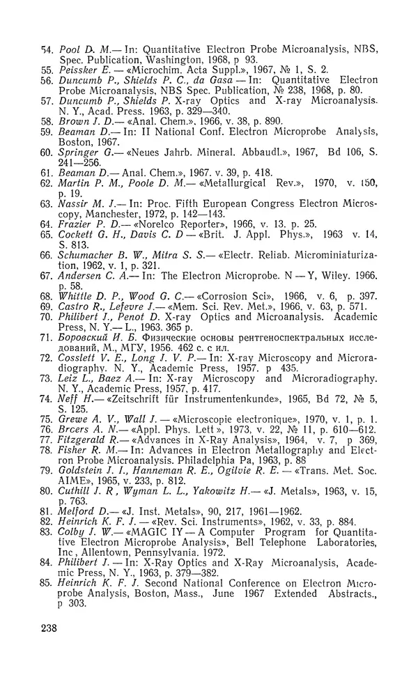 Борис Васичесв - Электронно-зондовый микроанализ тонких плёнок - Страница № 239