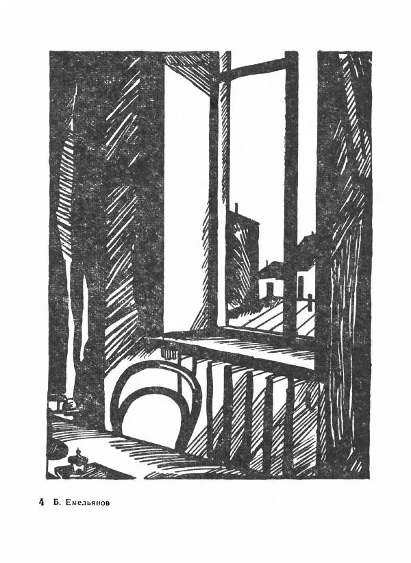 Борис Емельянов - О смелом всаднике (Гайдар) - Страница № 51