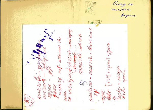 Юрий Костыков - Первая книга радиолюбителя - Страница № 2