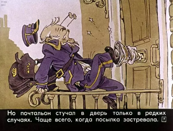 Дональд Биссет - Почтальон и поросёнок - Страница № 7 Дональд Биссет - Почтальон и поросёнок - Страница № 7