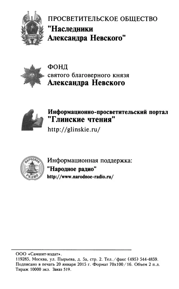 Н. Маслов - Учение о слове cхиархимандрита Иоанна (Маслова) - Страница № 33 Н. Маслов - Учение о слове cхиархимандрита Иоанна (Маслова) - Страница № 33