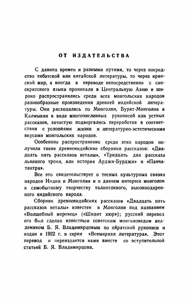  Автор неизвестен - Народные сказки - Волшебный мертвец - Страница № 5