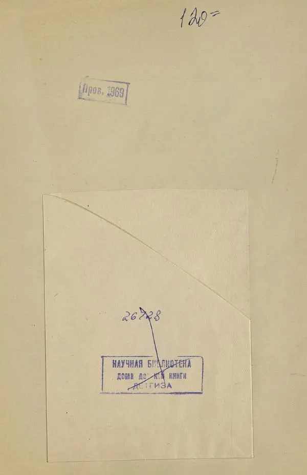 Николай Некрасов - Саша - Страница № 35