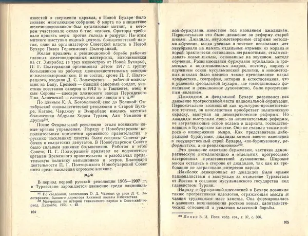 Каукаб Хакимова - Социально-экономические отношения и классовая борьба в дореволюционном Узбекистане (конец XIX - начало ХХ в.) - Страница № 84