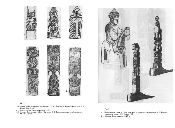 Светлана Жарникова - Мир образов русской прядки - Страница № 22
