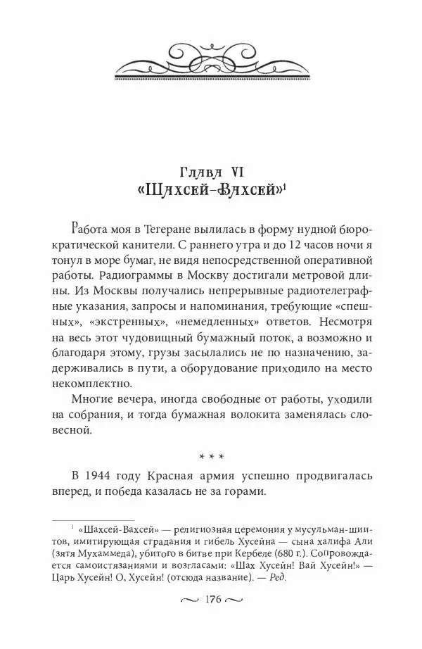 Лев Васильев - Пути советского империализма. Советская экономическая система и основы внешней политики СССР - Страница № 177