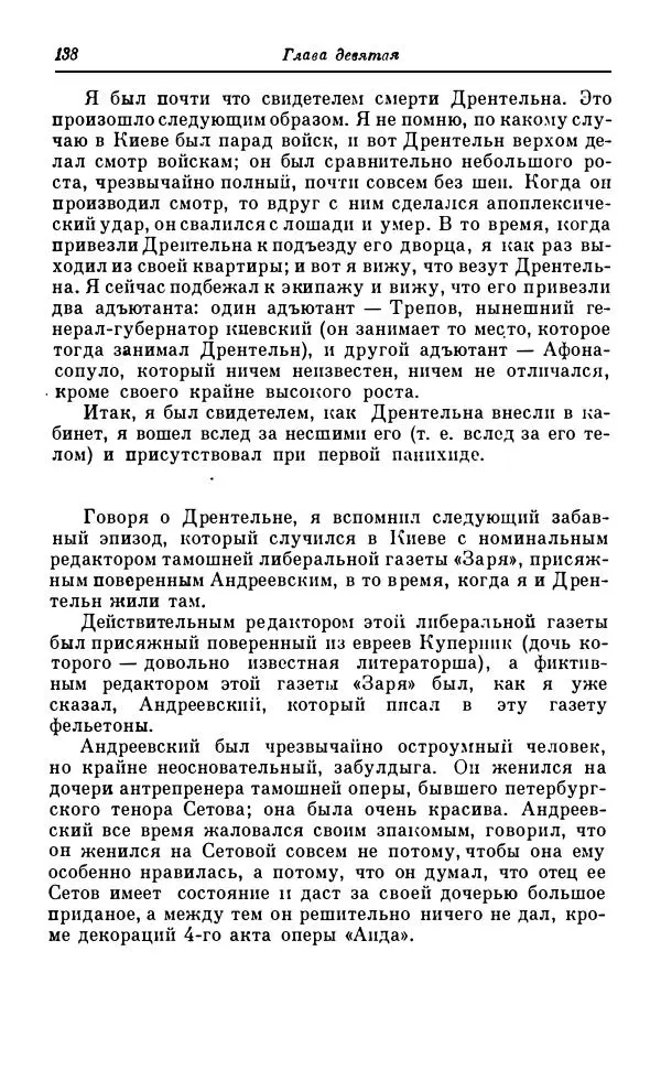 Сергей Витте - Воспоминания. Том 1. 1849-1894. Детство. Царствование Александра II и Александра III - Страница № 219