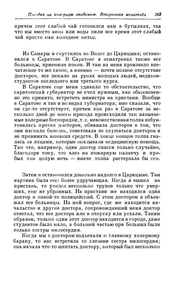 Сергей Витте - Воспоминания. Том 1. 1849-1894. Детство. Царствование Александра II и Александра III - Страница № 346