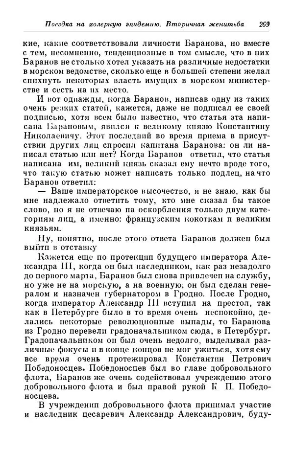 Сергей Витте - Воспоминания. Том 1. 1849-1894. Детство. Царствование Александра II и Александра III - Страница № 350