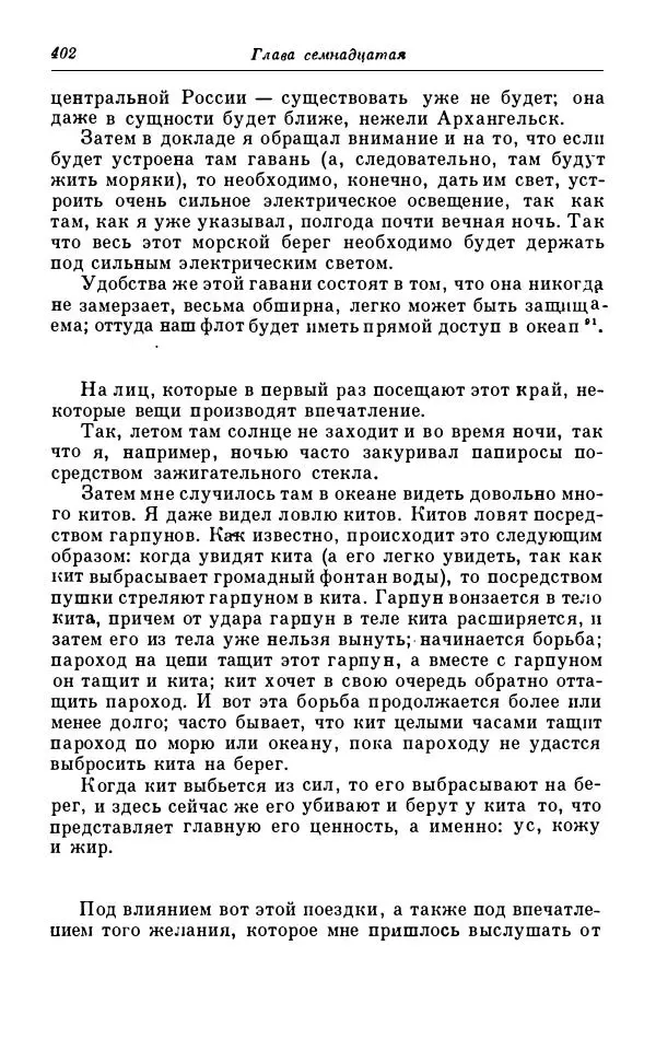 Сергей Витте - Воспоминания. Том 1. 1849-1894. Детство. Царствование Александра II и Александра III - Страница № 483