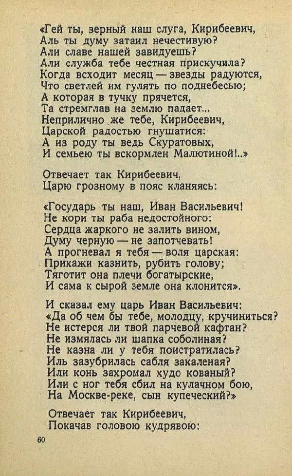Михаил Лермонтов - Избранное - Страница № 64