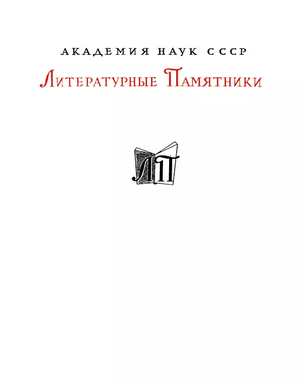 Уильям Бекфорд - Фантастические повести - Страница № 1