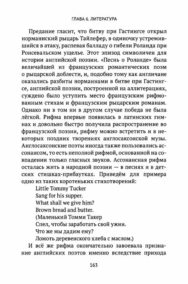 Льюис Зальцман - Жизнь Англии в Средние века - Страница № 164