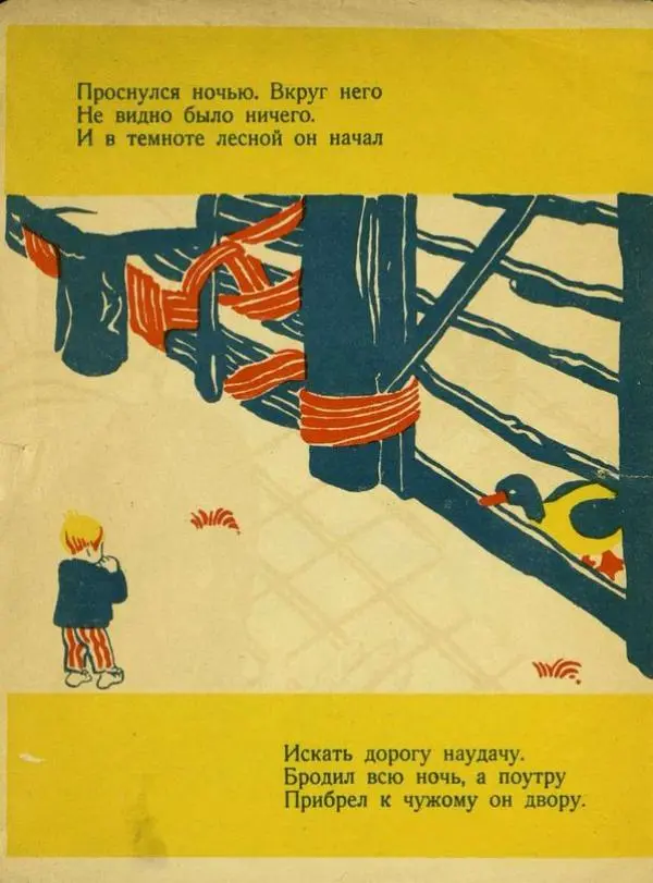 В. Симушенко - Мальчик с пальчик - Страница № 6