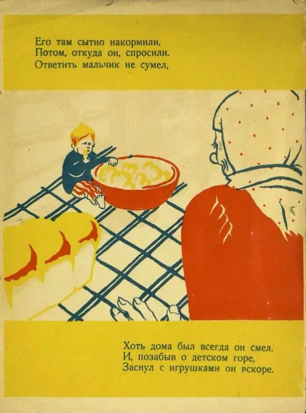 В. Симушенко - Мальчик с пальчик - Страница № 7