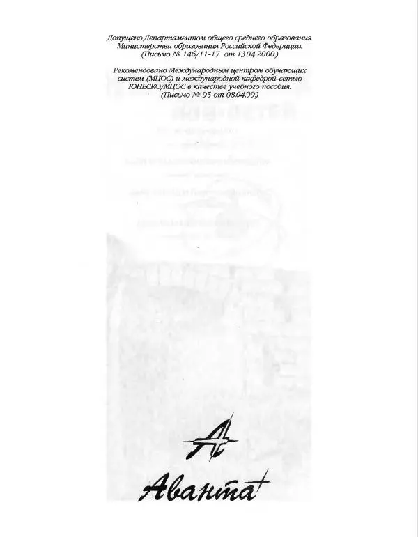 Автор неизвестен - Энциклопедия - Энциклопедия для детей. Том 16, часть 1. Физика   - Страница № 3