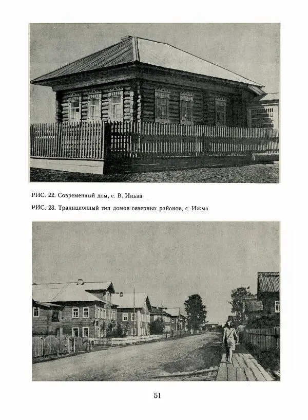 Любовь Грибова - Декоративно-прикладное искусство народов Коми - Страница № 55