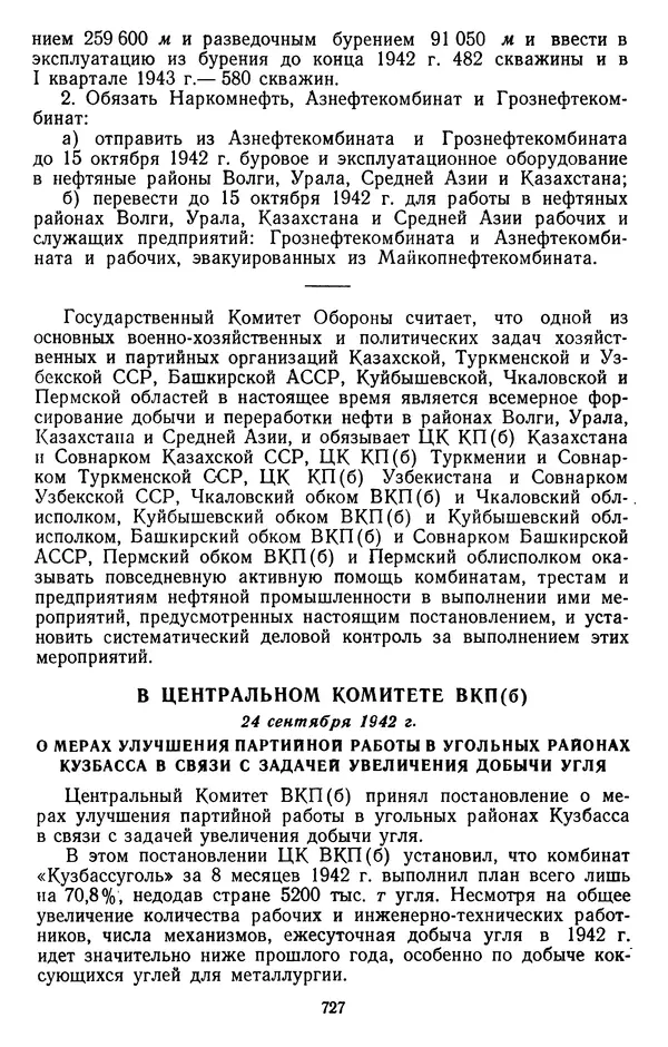 Сборник документов - Директивы КПСС и советского правительства по хозяйственным вопросам. Том 2. 1929-1945 годы - Страница № 728