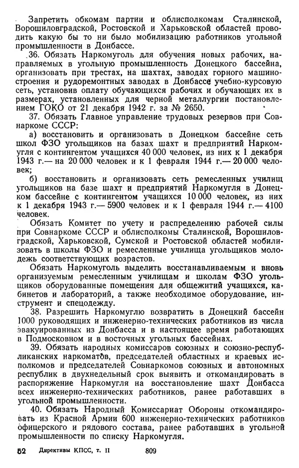 Сборник документов - Директивы КПСС и советского правительства по хозяйственным вопросам. Том 2. 1929-1945 годы - Страница № 810