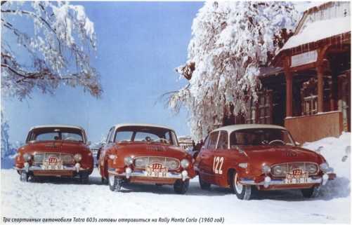 Tatra 603. Журнал «Автолегенды СССР». Иллюстрация 19