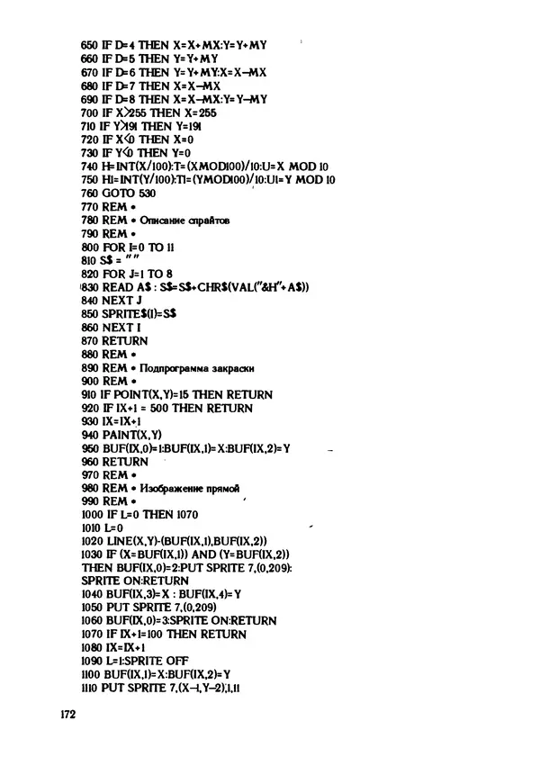 КулЛиб. Грехем  Блэнд - Основы программирования на языке Бейсик в стандарте MSX. Страница № 172
