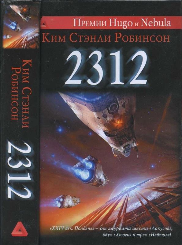 2312 (fb2)