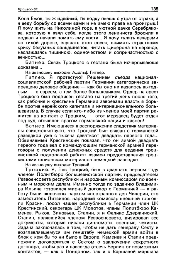 КулЛиб. Станислав  Лем - Детектив и политика 1989 №3. Страница № 137