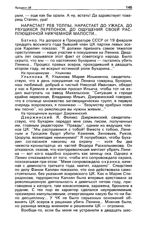 КулЛиб. Станислав  Лем - Детектив и политика 1989 №3. Страница № 147
