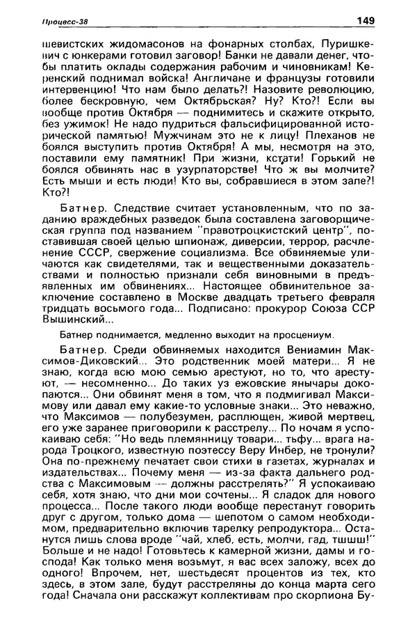КулЛиб. Станислав  Лем - Детектив и политика 1989 №3. Страница № 151