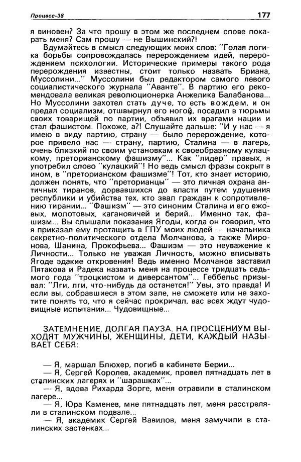 КулЛиб. Станислав  Лем - Детектив и политика 1989 №3. Страница № 179