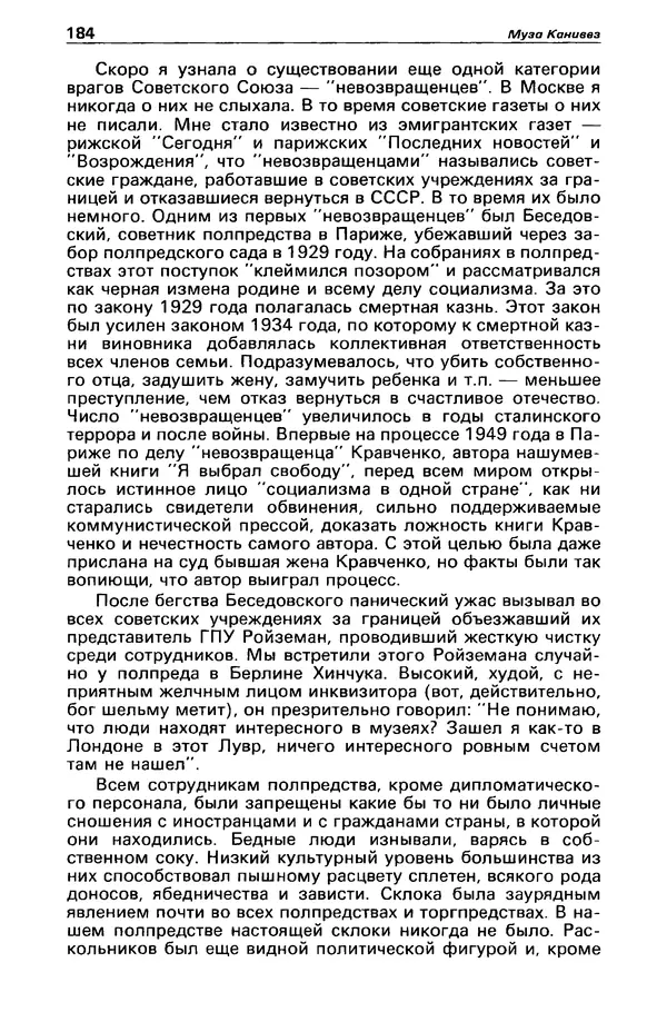 КулЛиб. Станислав  Лем - Детектив и политика 1989 №3. Страница № 186