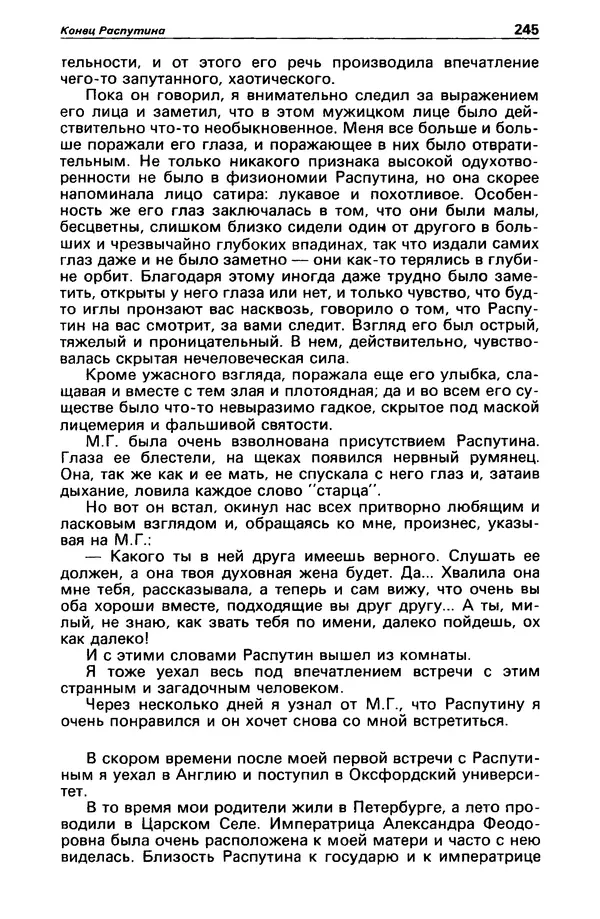 КулЛиб. Станислав  Лем - Детектив и политика 1989 №3. Страница № 247